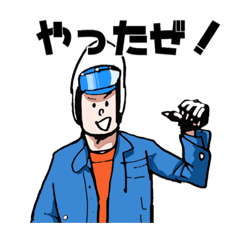 [LINEスタンプ] 教習人間バタイダー