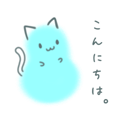 [LINEスタンプ] ふわにゃんこ。