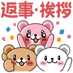 [LINEスタンプ] 毎日便利♪敬語の返事や挨拶