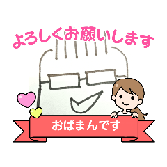 [LINEスタンプ] おばまんフレーム型②