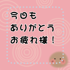 [LINEスタンプ] まるこのメッセージ