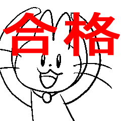 [LINEスタンプ] いわねこアニメスタンプ3