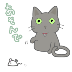 [LINEスタンプ] うちのニケさま（ロシアンブルー）new