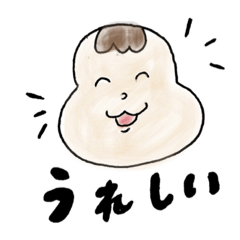 [LINEスタンプ] 0さい ぼくちんのまいにち