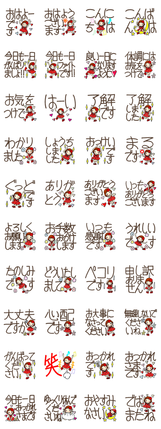 ひま子ちゃん302 毎日デカ文字スタンプ。のスタンプ詳細