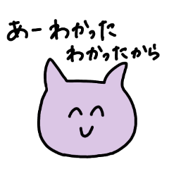 [LINEスタンプ] 怠惰なパープルキャット