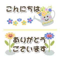 [LINEスタンプ] 日常ほのぼのスタンプ♡花 【省スぺース】