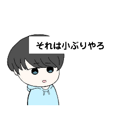 [LINEスタンプ] 僕たちの流行語スタンプ①