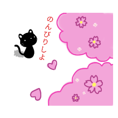 [LINEスタンプ] 地元の黒猫スタンプ2