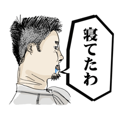 [LINEスタンプ] 全力で俺スタンプ