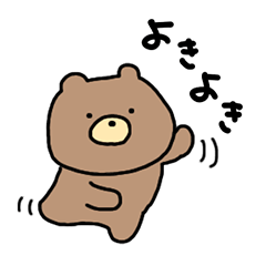 [LINEスタンプ] おっとりくま