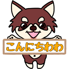 [LINEスタンプ] チワワのこころ 基本パック