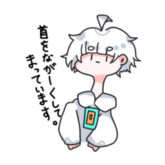 [LINEスタンプ] まちと愉快な仲間たち