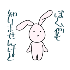 [LINEスタンプ] ぼくっ子うさぎ