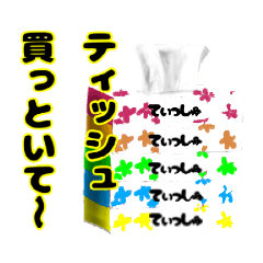 [LINEスタンプ] これ買っといて（1）