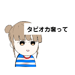 [LINEスタンプ] 僕たちの流行語スタンプ③