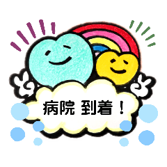 [LINEスタンプ] こどもが病気と戦ってるママとパパへ(2)