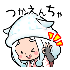 [LINEスタンプ] 富山弁！ホタルイカのルイちゃん