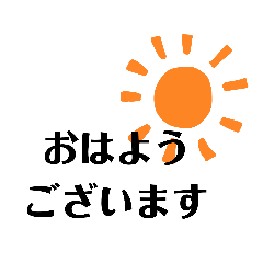 [LINEスタンプ] ごあいさつ(丁寧な感じ)。