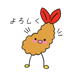 [LINEスタンプ] ふらいえびスタンプ