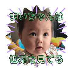 [LINEスタンプ] 世界一かわいいまいりちゃんスタンプ4