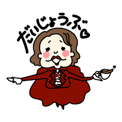 [LINEスタンプ] 音楽座ミュージカル キャラクターズ①