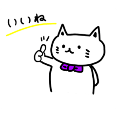 [LINEスタンプ] むらさきのリボンがお気に入りの、ねこ