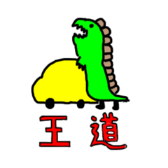 [LINEスタンプ] ドラゴン‘s スタンプ