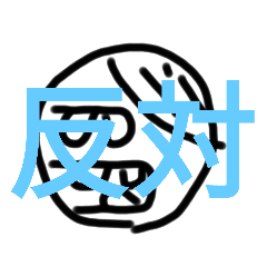 [LINEスタンプ] いつも〜の