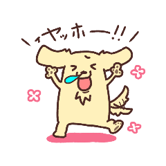 [LINEスタンプ] はなたれワンコ