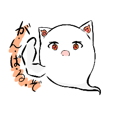 [LINEスタンプ] 猫耳お化けのほんわりスタンプ