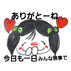 [LINEスタンプ] 今日も無事で