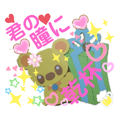 [LINEスタンプ] くまちゃん5