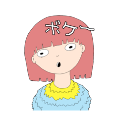 [LINEスタンプ] ボケボケーず