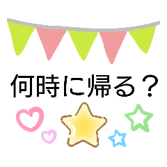 [LINEスタンプ] 使いやすく便利なスタンプ！