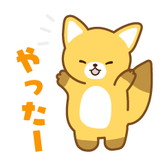 [LINEスタンプ] きつねのコロ