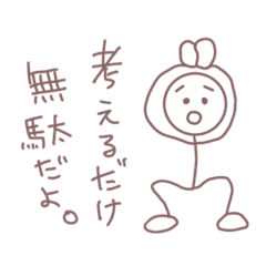 [LINEスタンプ] 某人間 シンプルイズベスト