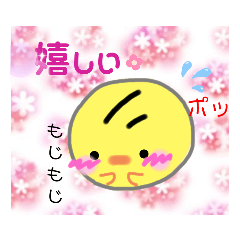 [LINEスタンプ] ヒヨコ君スタンプ2