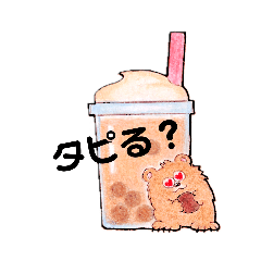 [LINEスタンプ] さかなくま (食べよ～ver)