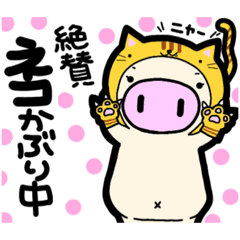 [LINEスタンプ] 大きい鼻ぶた2