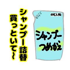 [LINEスタンプ] これ買っといて（2）