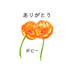 [LINEスタンプ] こんにちは！お花畑