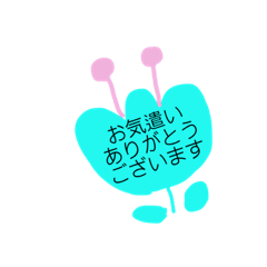 [LINEスタンプ] 優しい言葉づかい