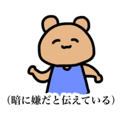 [LINEスタンプ] 日本語の上手などうぶつ