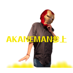 [LINEスタンプ] AK第②弾！