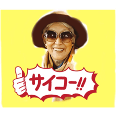 [LINEスタンプ] 電光石火のサダちゃん3