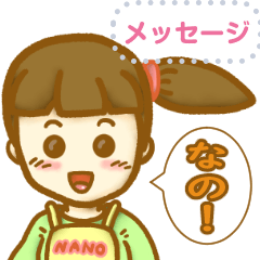 [LINEスタンプ] グッジョブ！ナノおねえさん