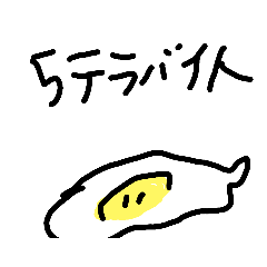 [LINEスタンプ] たまごにょ2世の絶対使えないスタンプ