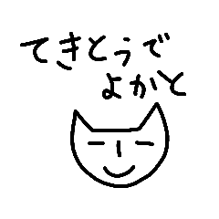 [LINEスタンプ] しげネコ(2)