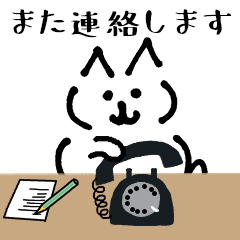 [LINEスタンプ] ねこみたいないぬ3